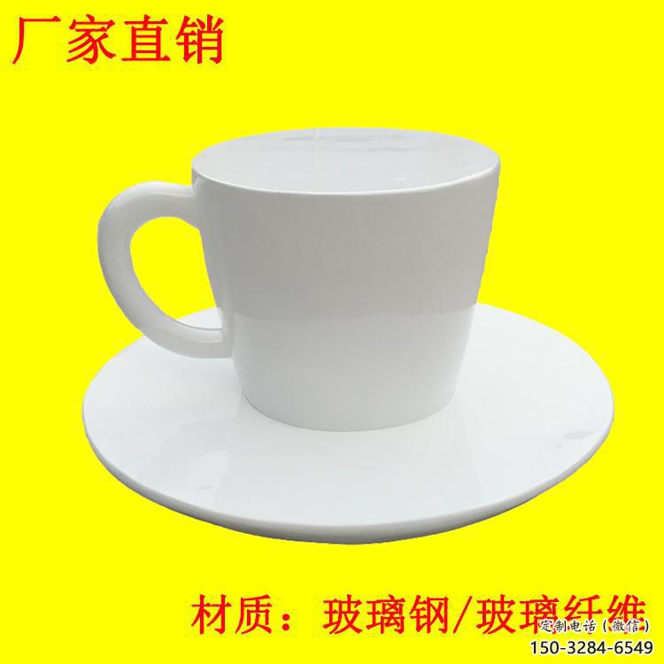 仿真杯子雕塑 店門(mén)口園林雕塑 茶道小品