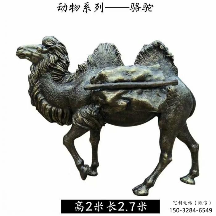古銅色玻璃鋼駱駝雕塑廠家 大型城市雕塑 商業(yè)街擺件