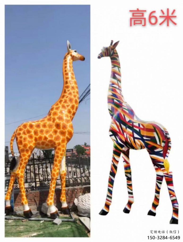 玻璃鋼長頸鹿雕塑，仿真彩繪工藝，公園廣場房地產(chǎn)擺放 (3)