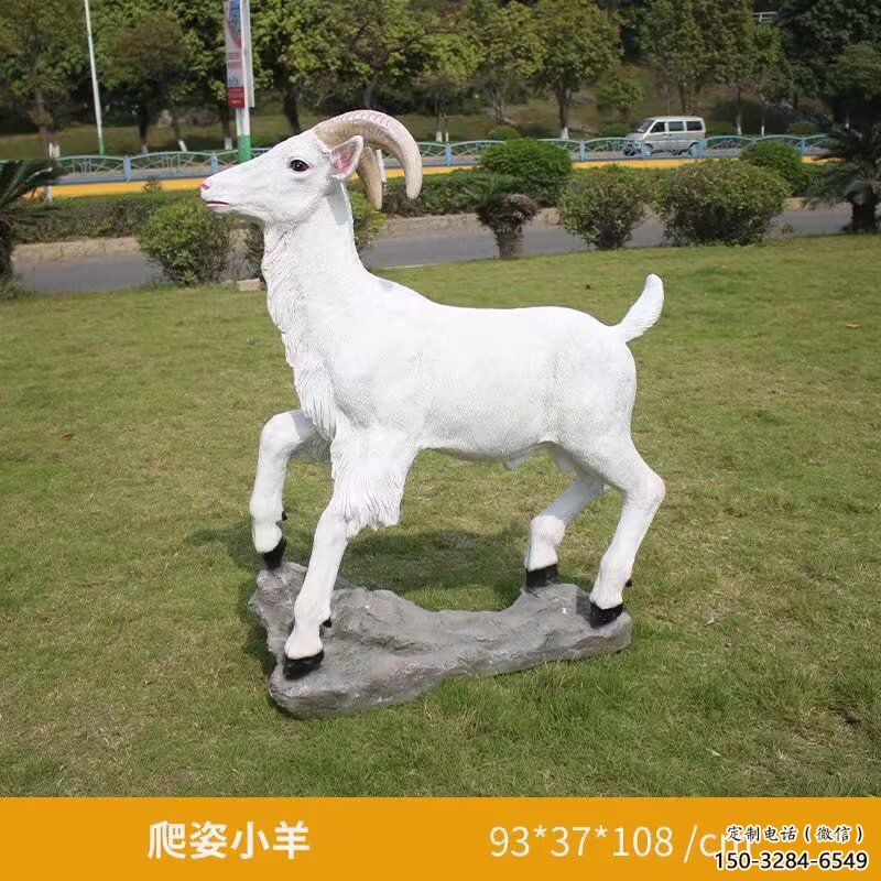 玻璃鋼綿羊雕塑，動(dòng)物景觀，廣場(chǎng)園林小品