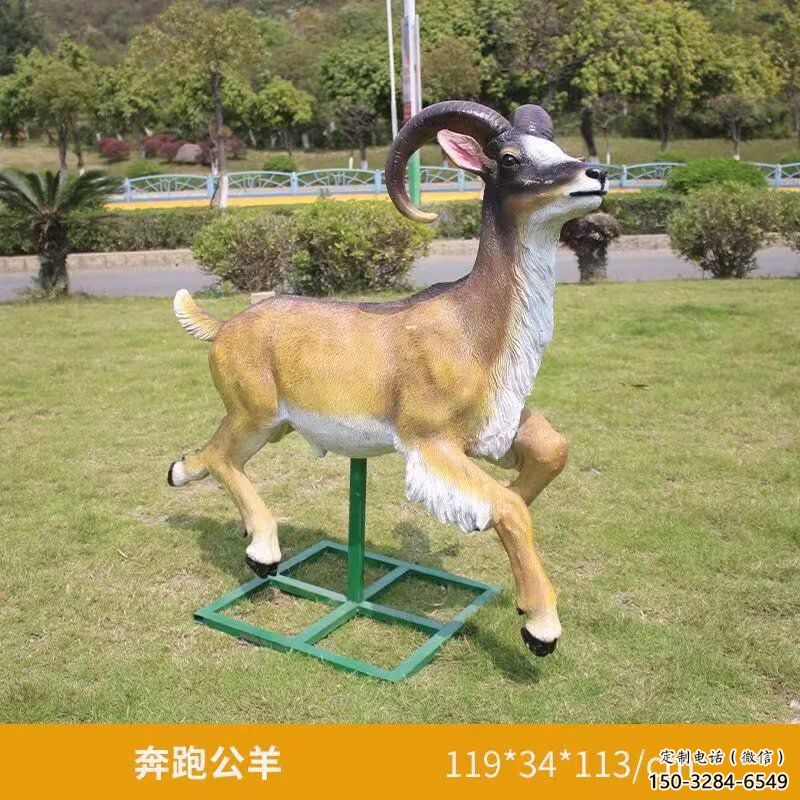 玻璃鋼綿羊雕塑廠，動物景觀，廣場園林小品