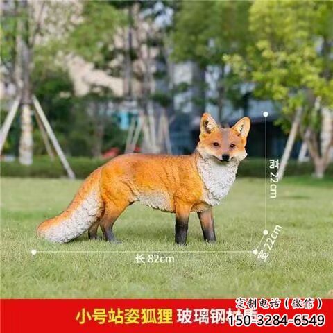 仿真狐貍雕塑廠家 酒店公園雕塑 風景區(qū)擺件