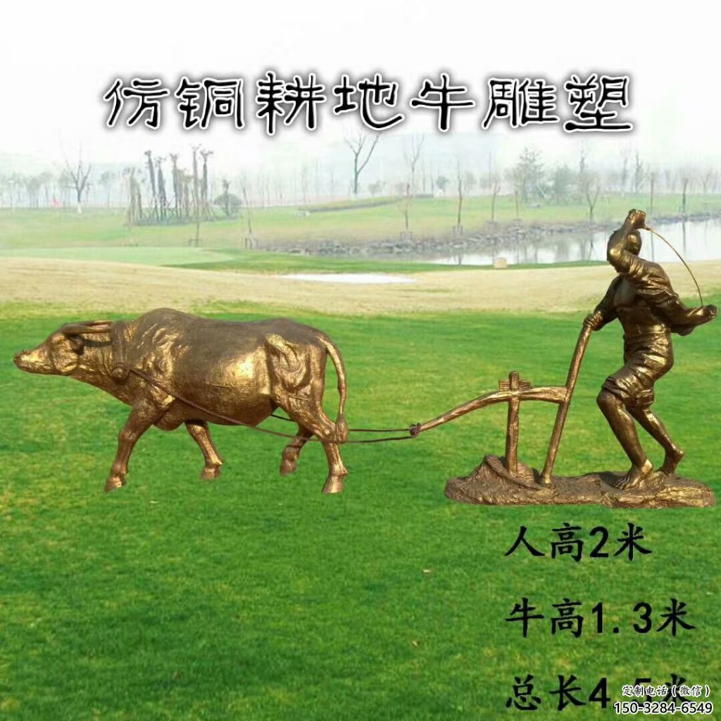 幼兒園老牛雕塑，鐵藝文化雕塑，鑄造制作