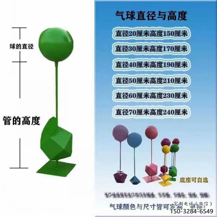 景區氣球雕塑，鍍金歐式雕塑，鐵藝材質