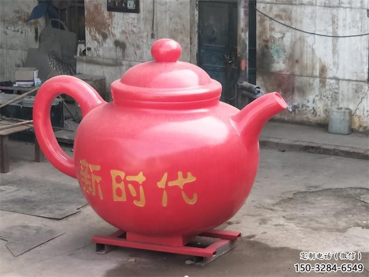 城市茶壺雕塑，噴漆體育雕塑，古銅效果