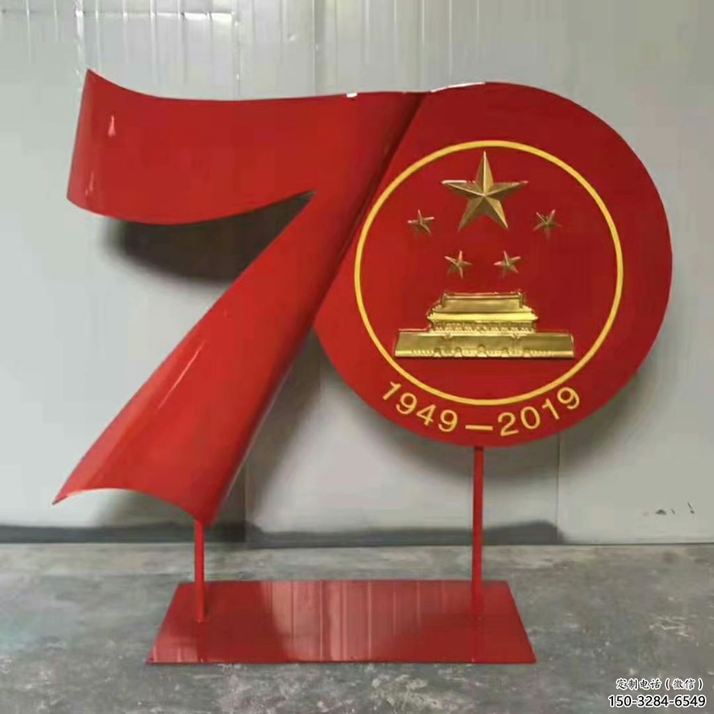 景區(qū)黨徽雕塑，戶(hù)外革命雕塑，鐵藝材質(zhì)