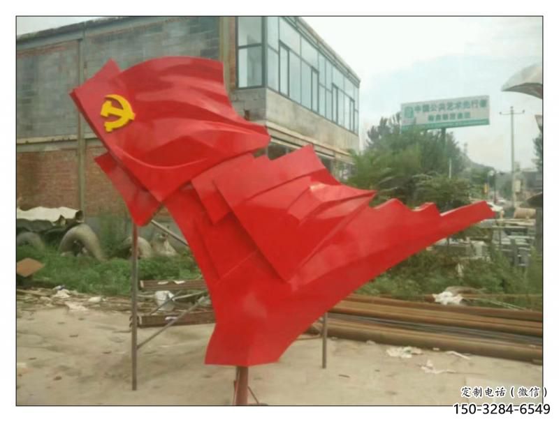 街道紅旗雕塑，鍛造黨建雕塑，古銅效果