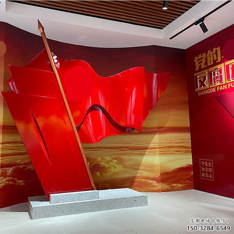 旗幟雕塑，革命黨建雕塑，抽象效果