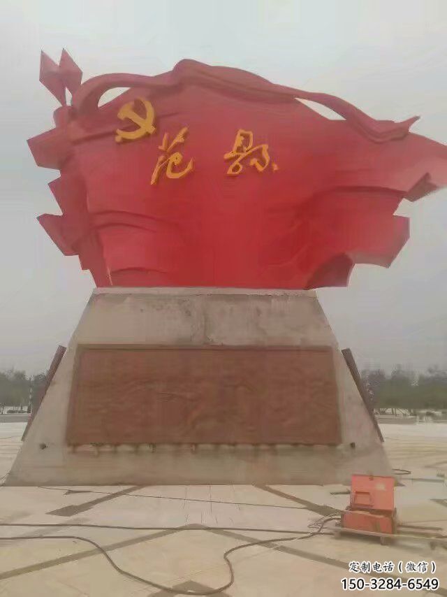 步行街旗幟雕塑，鍛造黨建雕塑，革命方式