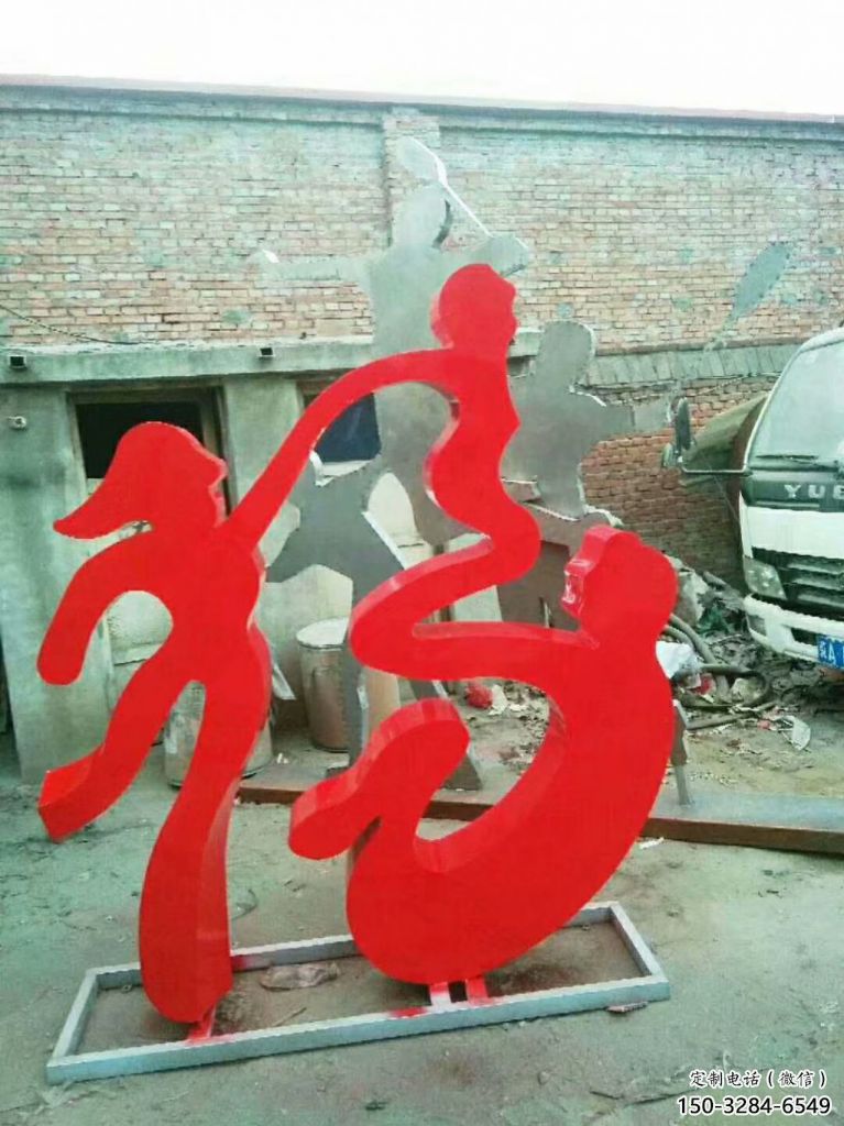 校園福字雕塑，拉絲景觀雕塑，抽象主題