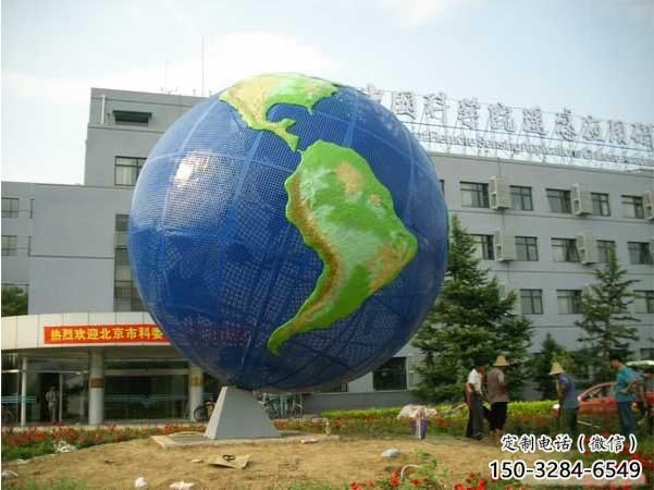 地球雕塑 景觀美陳小品 噴漆雕塑