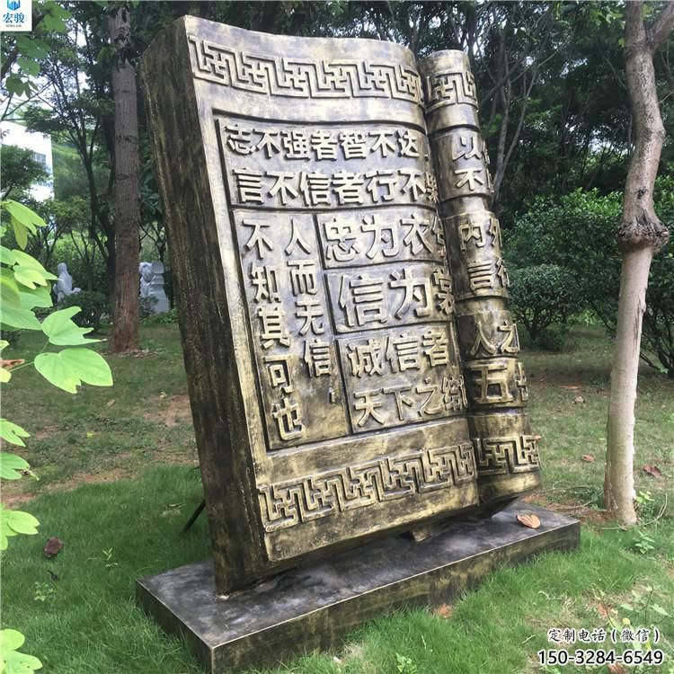 住宅小區書形雕塑 啞光景觀擺件 公園雕塑