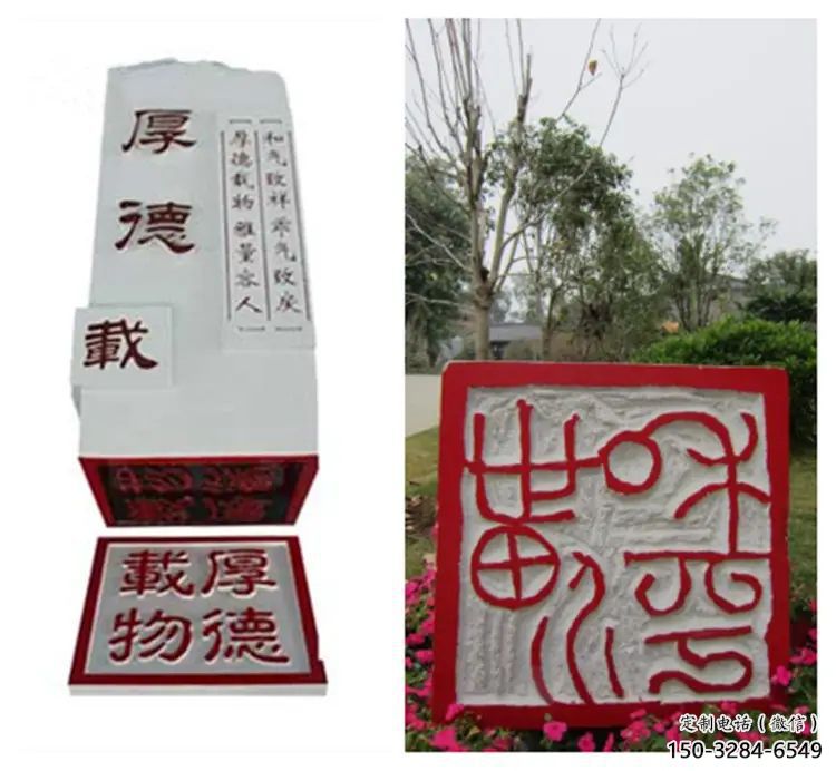 大門(mén)口印章雕塑 發(fā)光公園小品 仿真雕塑