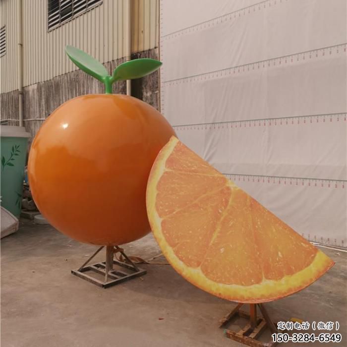 店門口橙子雕塑 創(chuàng)意景觀雕塑 仿真擺件