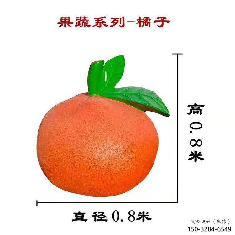 檸檬雕塑，水果仿真擺件，公園廣場雕塑 (6)