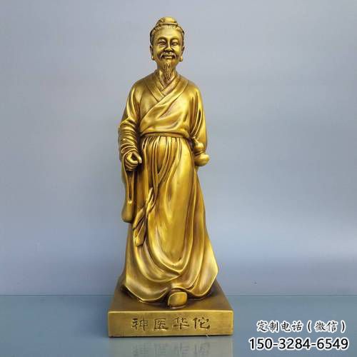 大型華佗雕塑 歐式步行街藥王雕塑 彩繪名醫(yī)雕塑