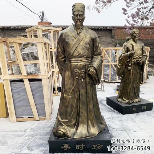 李時珍雕塑 景觀美陳古代雕塑 噴漆名醫雕塑