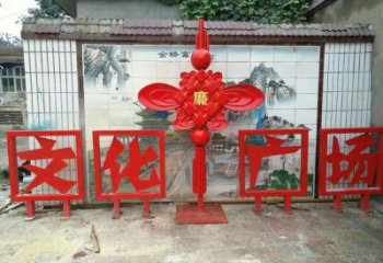 小區(qū)中國結雕塑廠家，烤漆工藝制作，民俗文化標識