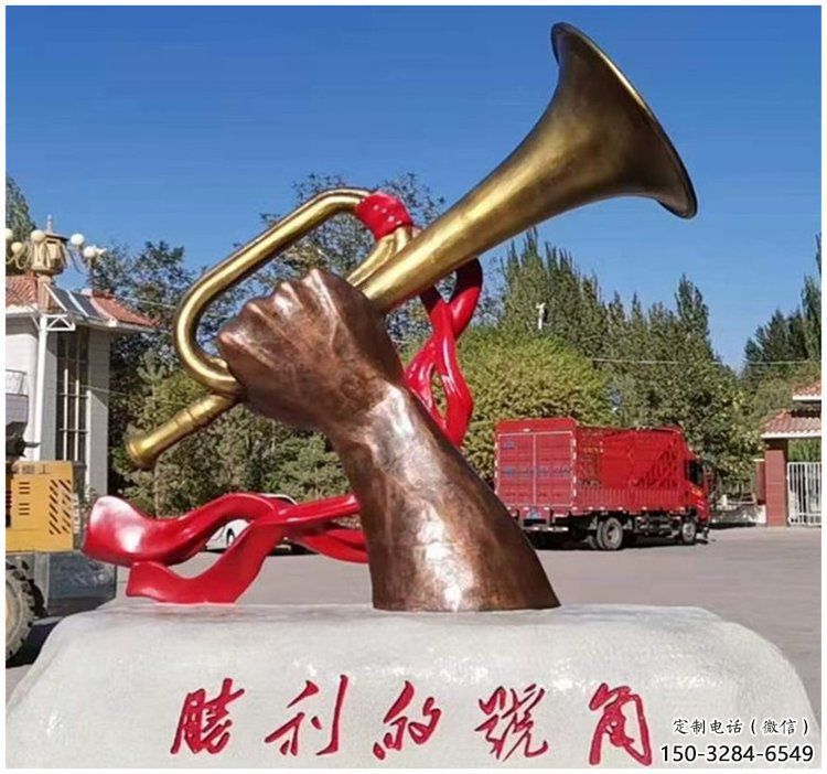 街道喇叭雕塑 現(xiàn)代景觀雕塑 彩繪雕塑