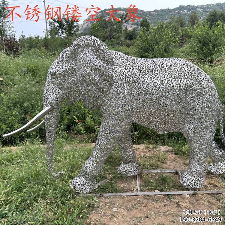 公園大象雕塑定做，小區擺件，鏤空大象雕塑制作