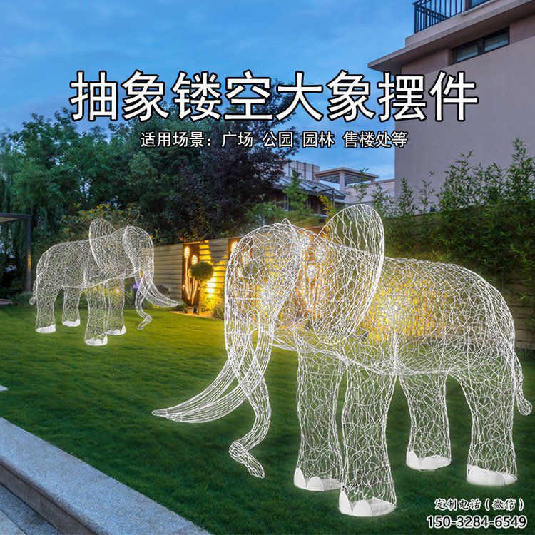 景觀大象雕塑觀賞型，標識雕塑，鏤空大象雕塑展品