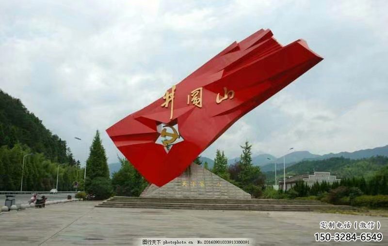 大型旗幟雕塑，烤漆黨建雕塑，彩繪工藝