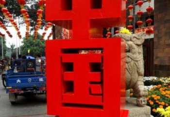中國夢(mèng)雕塑生產(chǎn)廠家，市政標(biāo)識(shí)雕塑，紅色文化宣傳主題