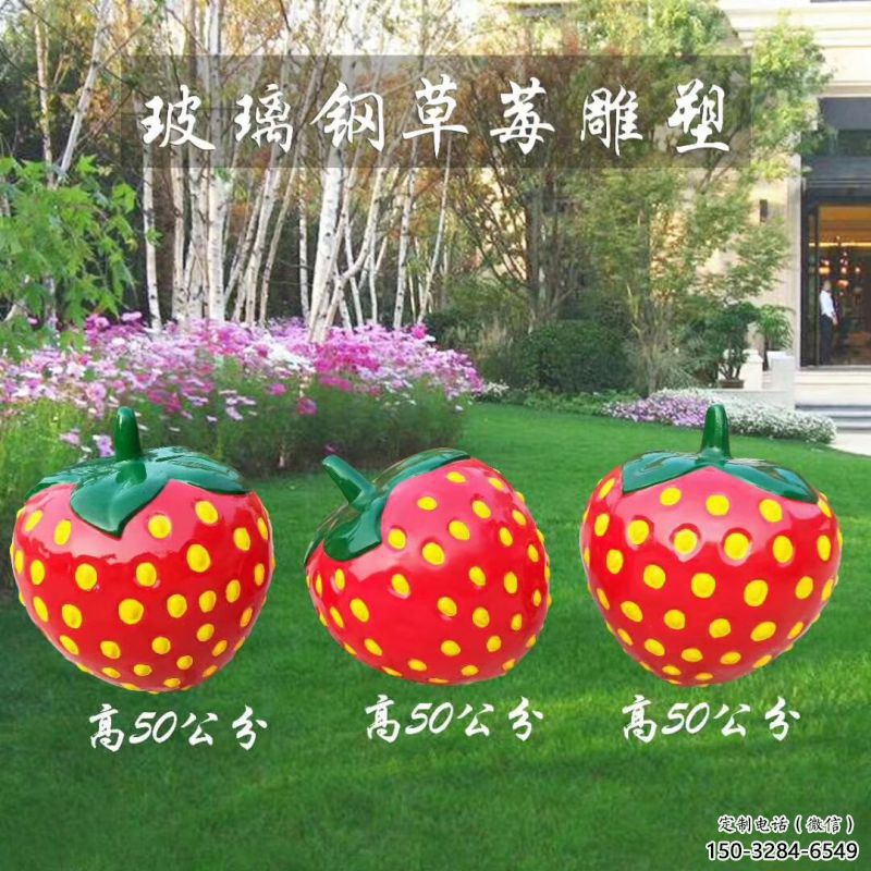 果籃雕塑選定，美陳雕塑，現(xiàn)代草莓果籃雕塑優(yōu)選