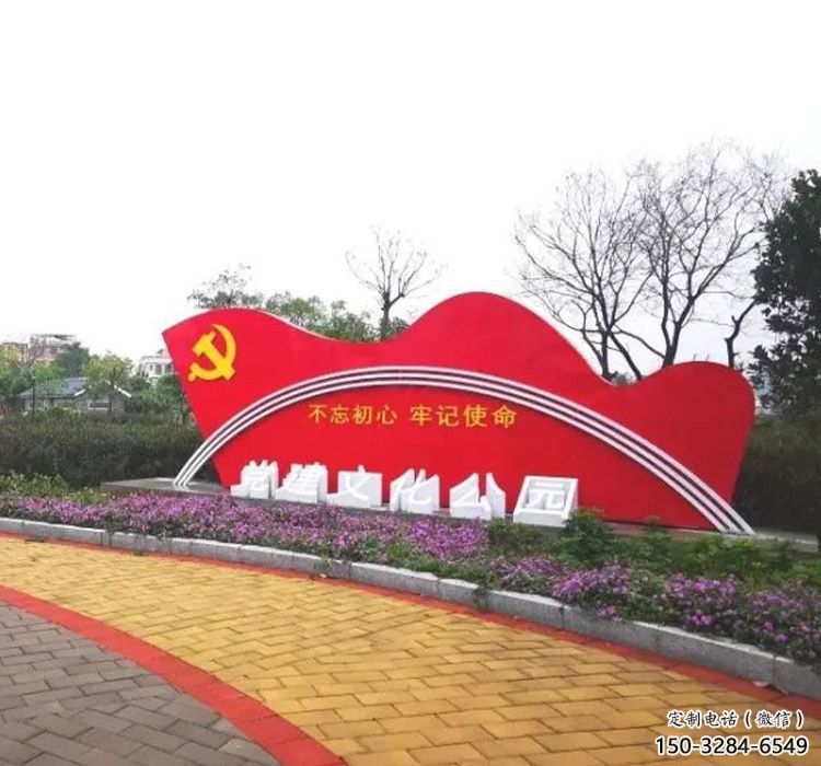 廣場(chǎng)黨建文化標(biāo)識(shí)牌雕塑