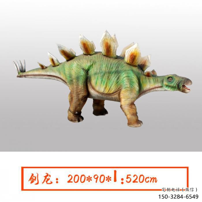 劍龍雕塑生產，動物雕塑，各類發聲恐龍雕塑定制
