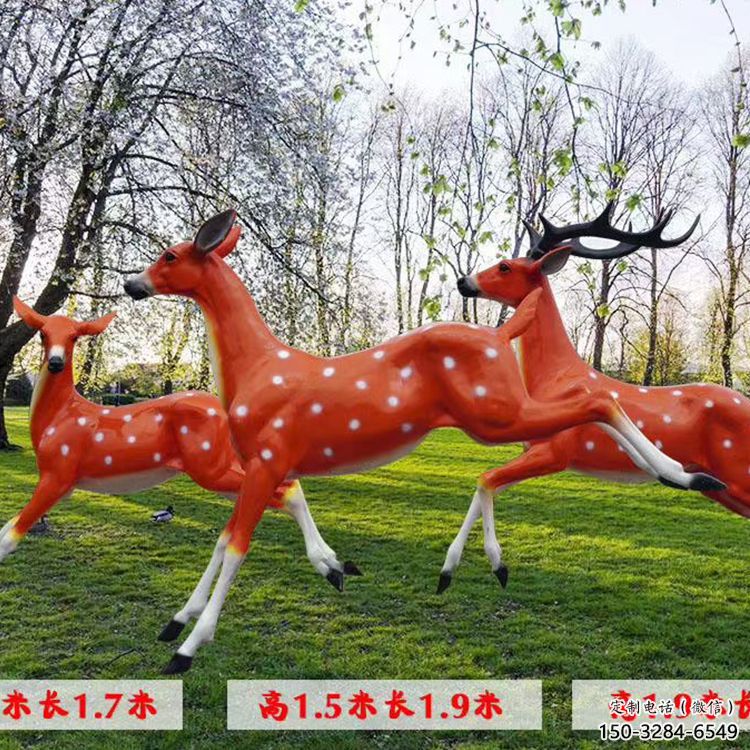 梅花鹿雕塑點擊，景觀雕塑，玻璃鋼梅花鹿雕塑供求