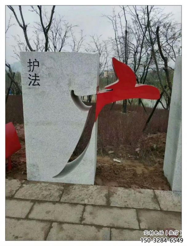 房地產漢字雕塑