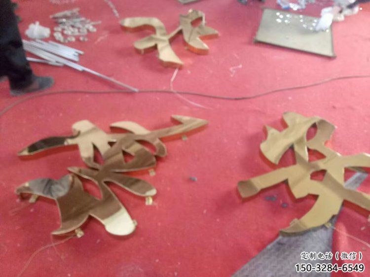 廣場(chǎng)漢字雕塑 廣場(chǎng)漢字雕塑