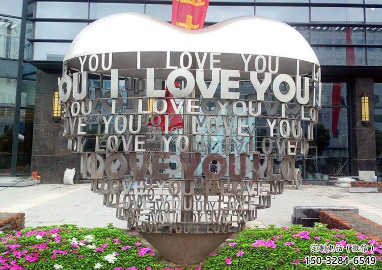 Love雕塑建筑通用，街頭雕塑，不銹鋼Love雕塑標準廠家