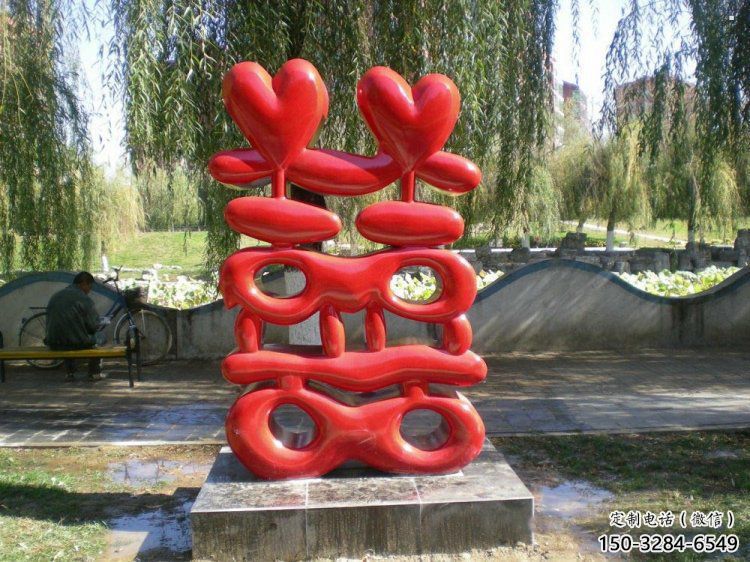 景觀(guān)喜字雕塑，美陳雕塑，不銹鋼喜字雕塑廠(chǎng)家精選
