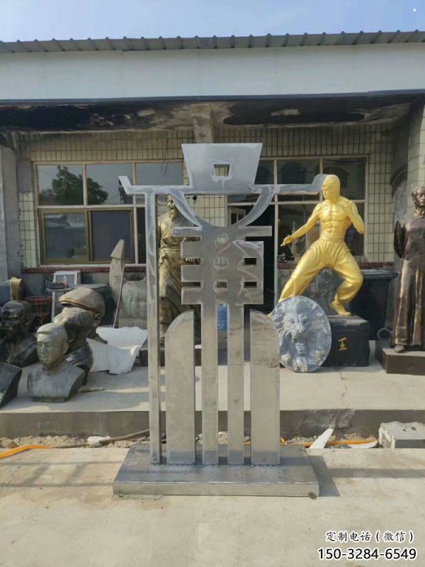 廉字雕塑通用，街道標識，不銹鋼廉字雕塑廠家承接