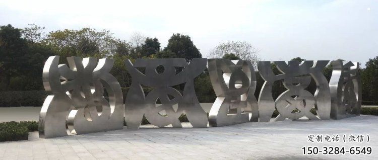 甲骨文雕塑制造商，城市雕塑，不銹鋼甲骨文雕塑制作廠家