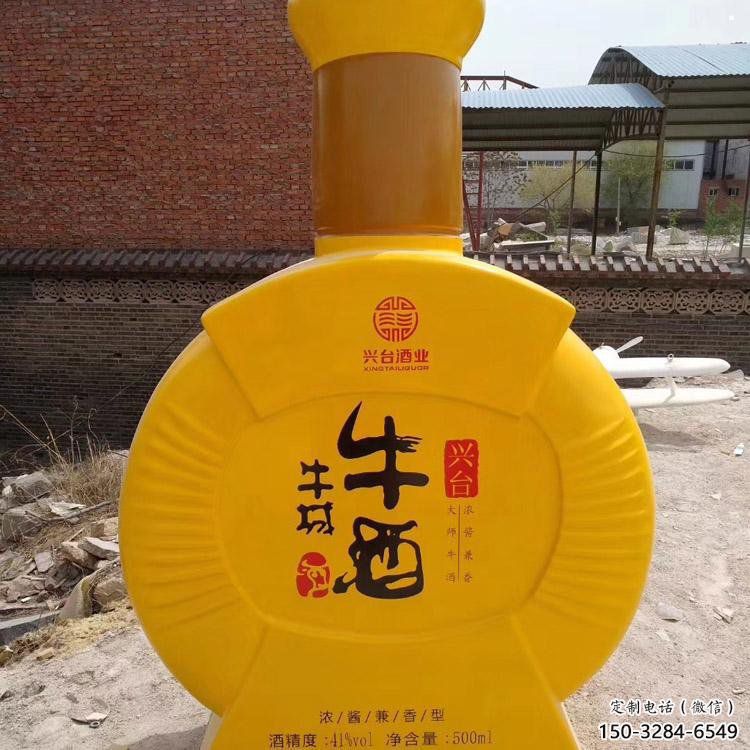 洋酒瓶雕塑生產商，街頭藝術，藝術玻璃鋼洋酒瓶雕塑精選