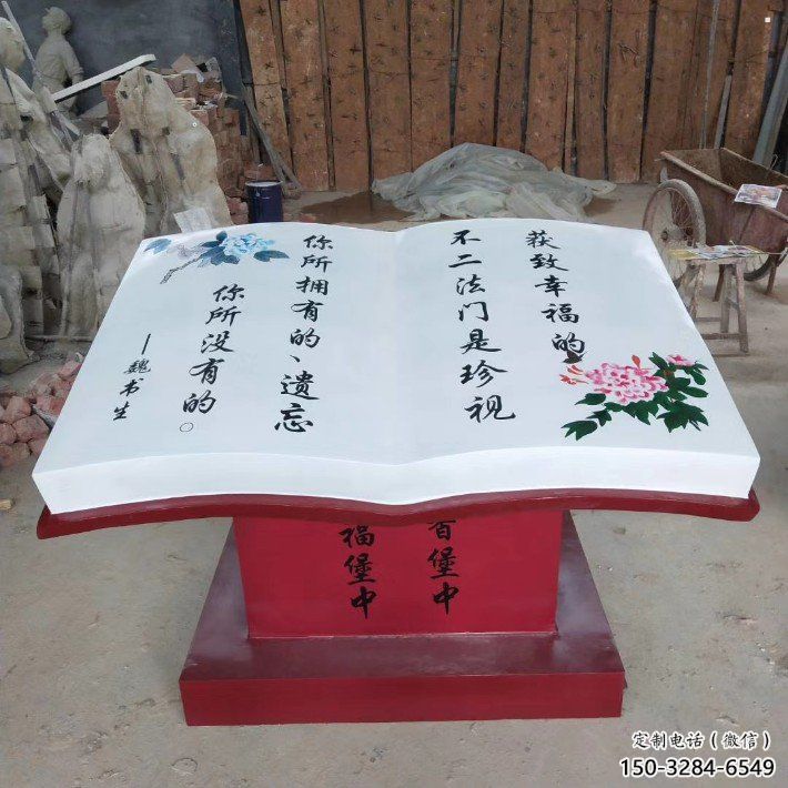 書籍雕塑服務商，景觀雕塑，玻璃鋼書籍雕塑廠家選定