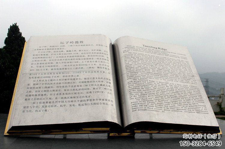 書本雕塑標準，廣場雕塑，不銹鋼書本雕塑廠家