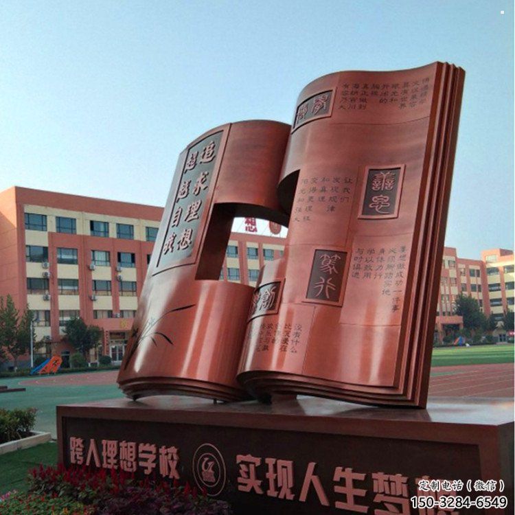 銅書(shū)本雕塑選定，戶外雕塑，銅書(shū)本雕塑標(biāo)準(zhǔn)廠家
