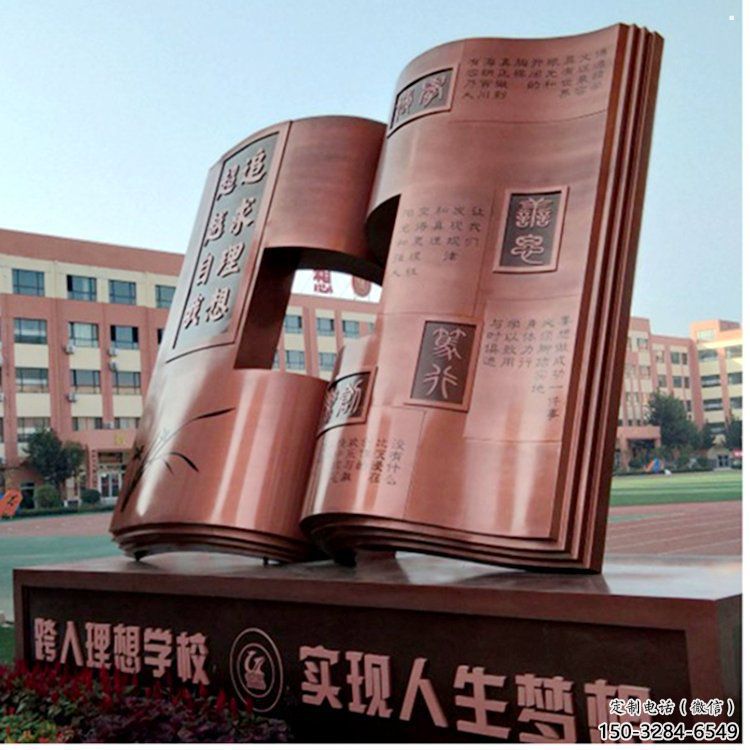 銅書籍雕塑優(yōu)價，小區(qū)擺件，銅書籍雕塑廠家精選