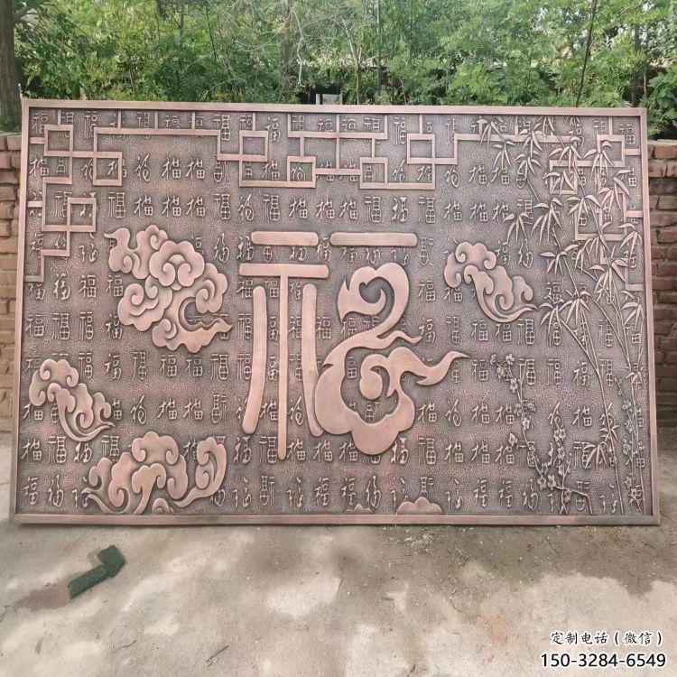阜陽鍛銅浮雕優選，室外雕塑，景觀福字浮雕優選