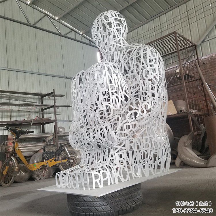 倉(cāng)山大型鏤空人物雕塑常用，戶外擺放，鐵藝字母人物雕塑展示