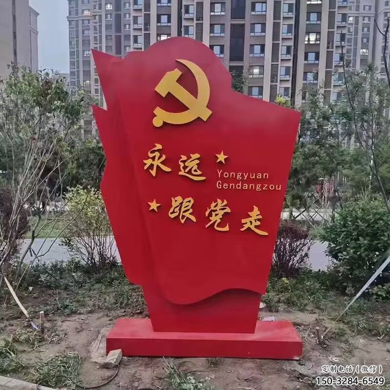 街道黨旗雕塑，鍛造黨建雕塑，古銅效果