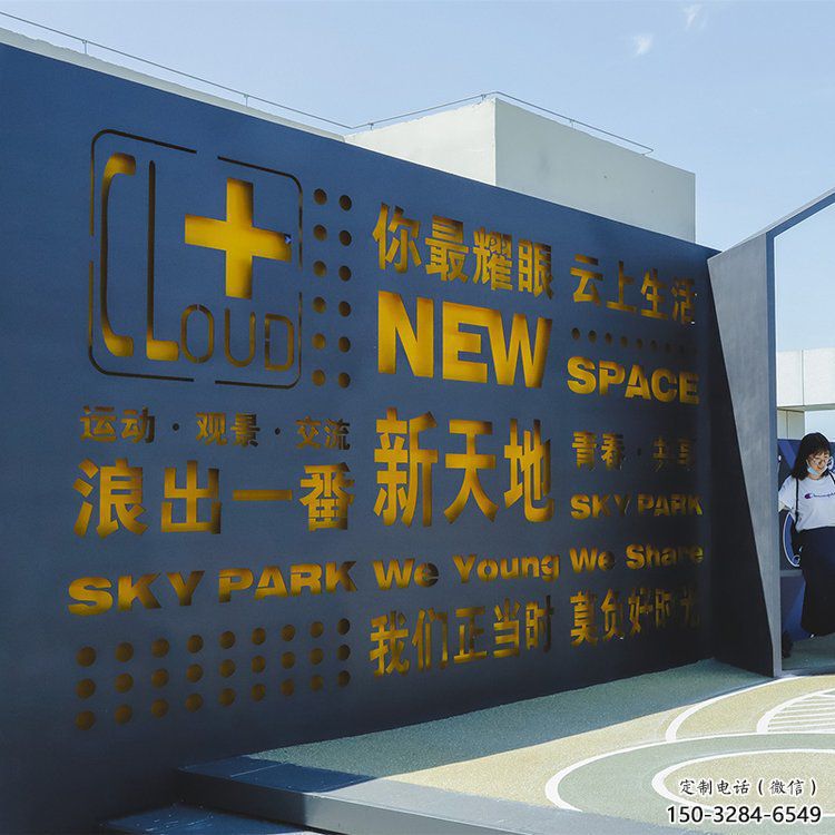 江門漢字景墻雕塑，文明文化宣傳雕塑