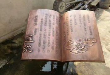 街道書籍雕塑，鍛造景觀雕塑，古銅效果