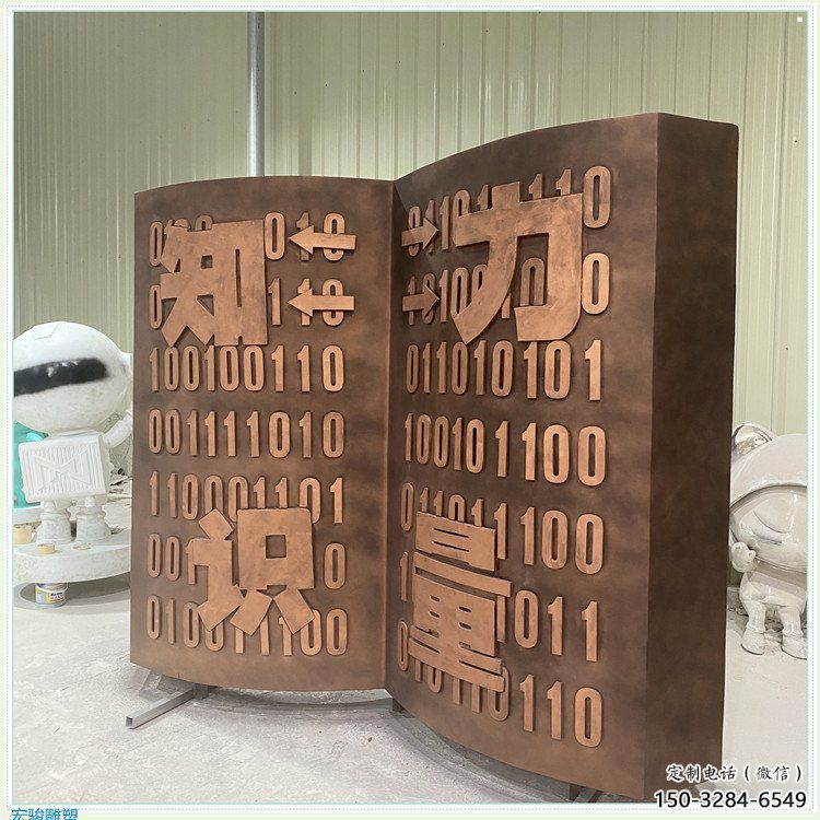 貴陽(yáng)銅書籍雕塑廠家，鑄造工藝，銅書籍雕塑精選