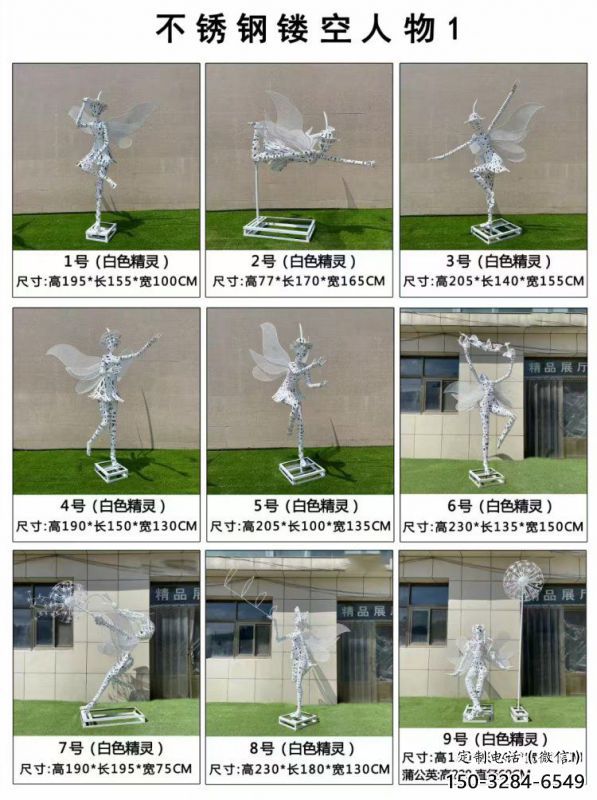 商丘舞者雕塑預(yù)定