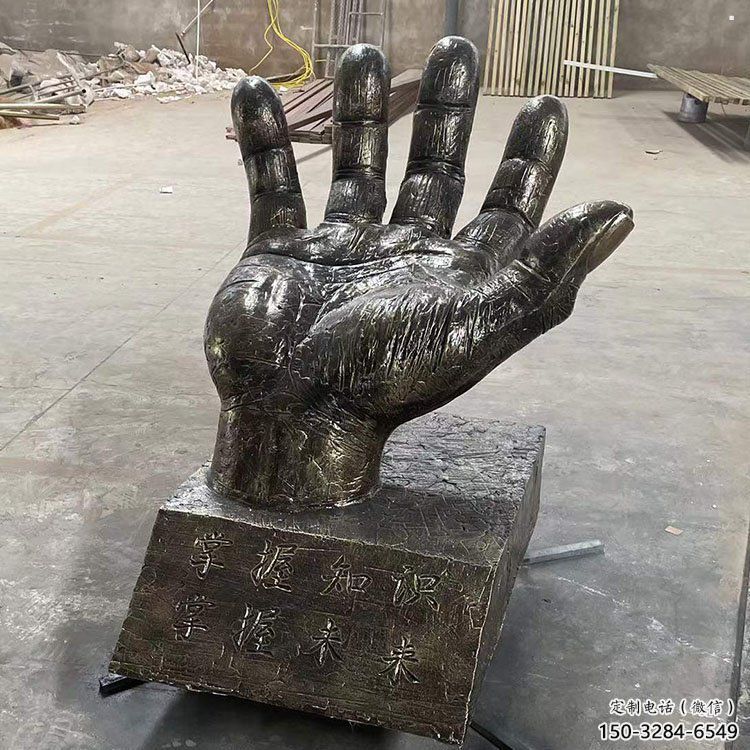 黃石手掌雕塑廠家，公園小品，玻璃鋼手掌雕塑優(yōu)選